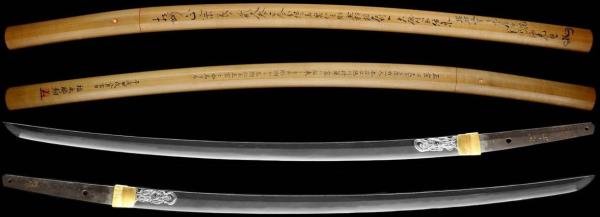 1_sayagaki_blade_nio_masamune.jpg