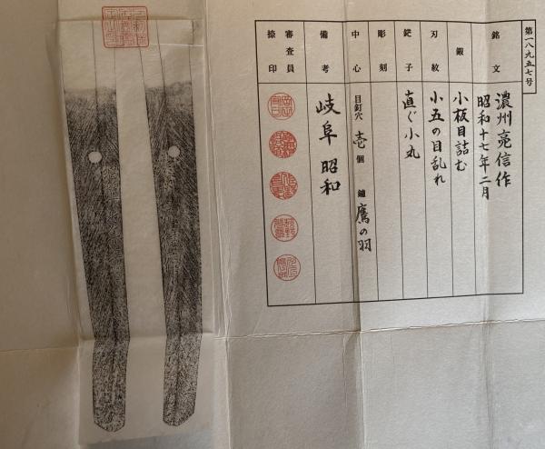 NTHK Paper Back